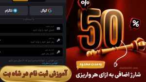 آپشن بیمه در سایت شاه بت شدنی است؟